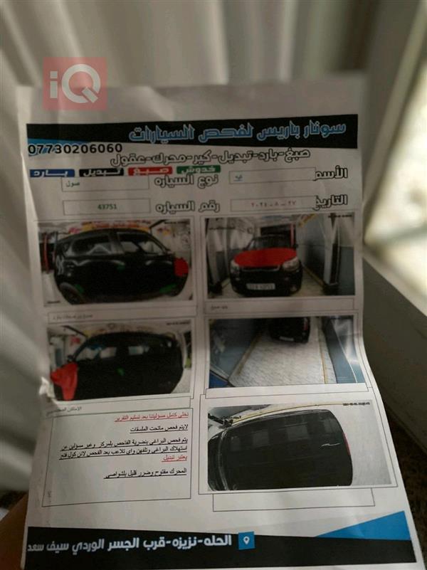 car image